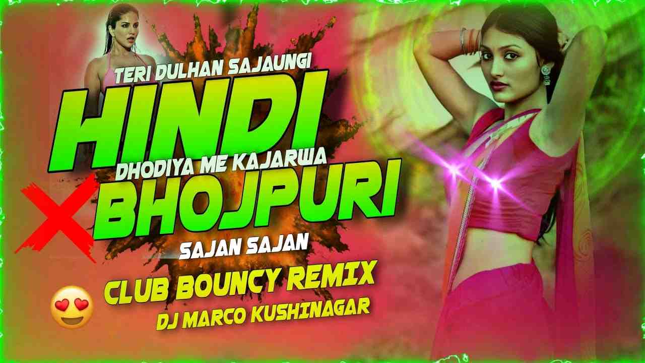Dhodiya Me Kajarwa Teri Dulhan Sajaungi Most Viral Hindi Bhojpuri Mashup 2025 DJ Marco